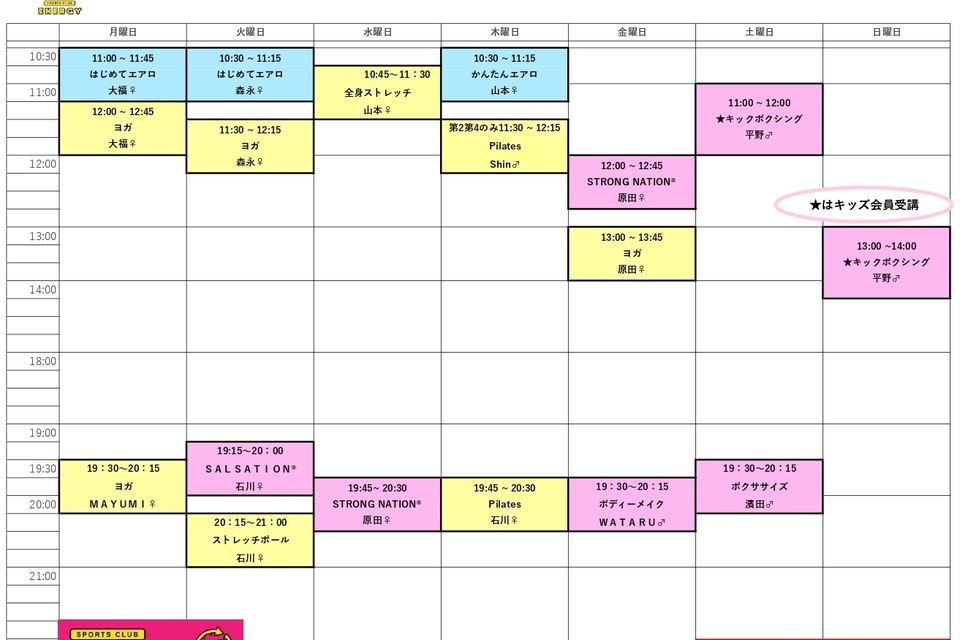 ご見学体験希望随時受付中の画像